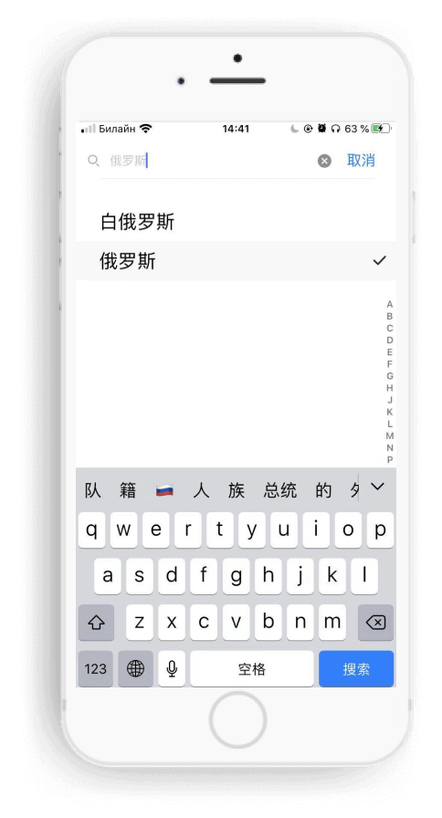 Registration in QQ - country selection.