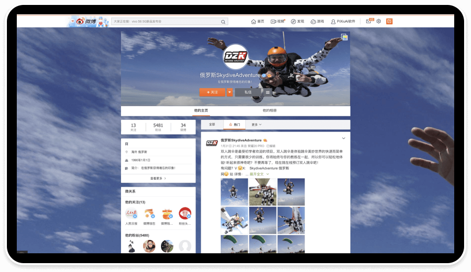 Weibo promotion for Krutitsy airfield - ChinaDigital case