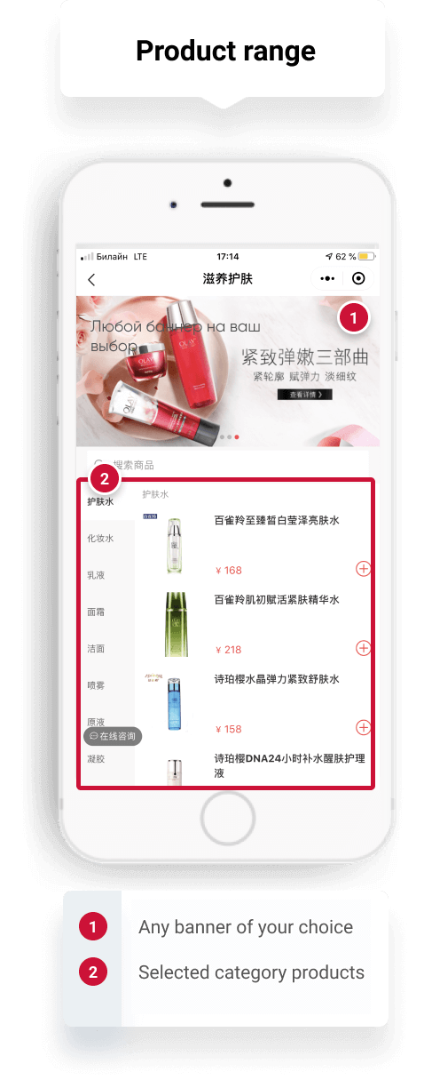 Mini-Programs in WeChat - 1