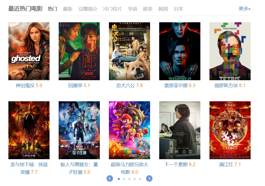 Douban's movies section allows users to rate, review, and discuss movies.