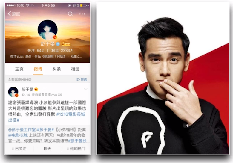 Celebrities are responsible for the most effective KOL marketing in China