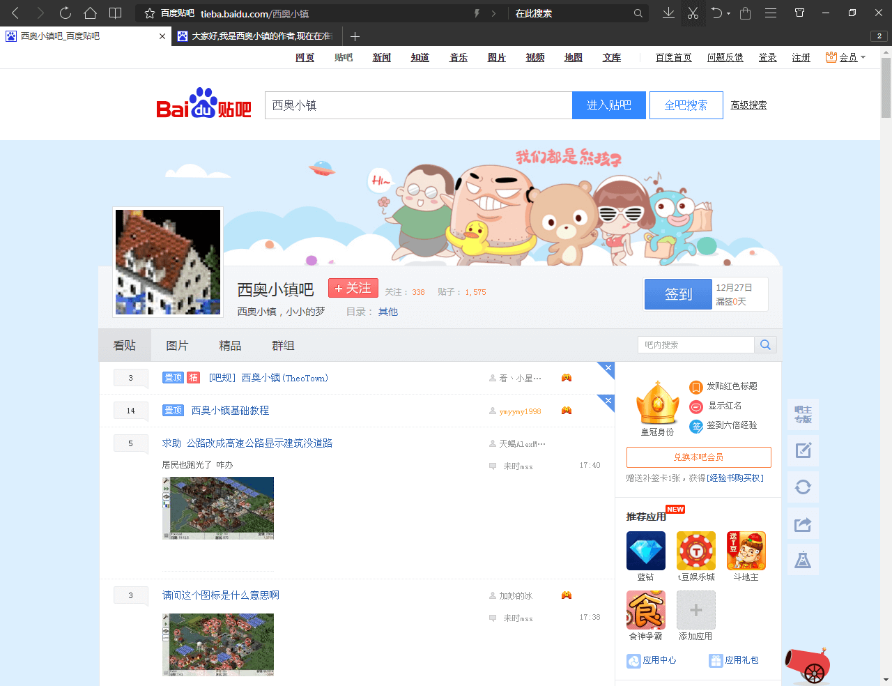 Baidu Tieba social network