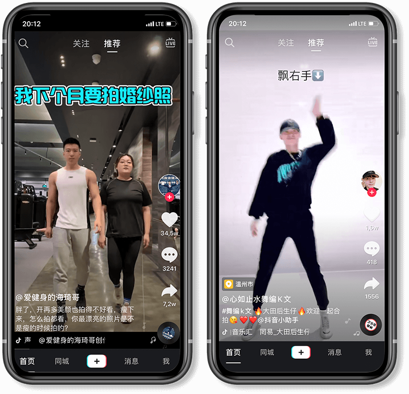 douyin app