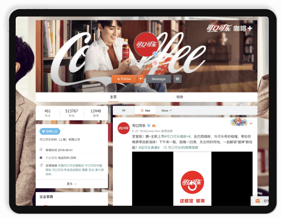 WEIBO Account. Registration and Promotion- 8