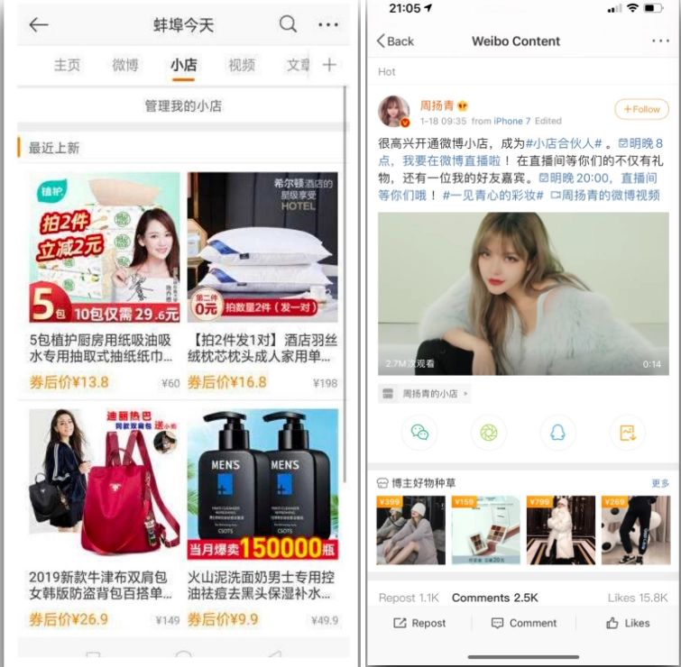 Sales options in Weibo