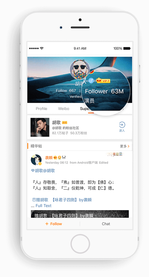 hu ge weibo.