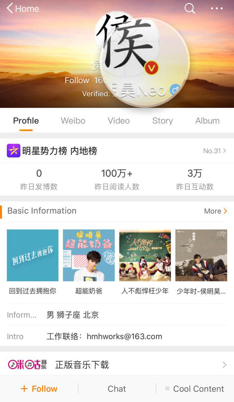 Promotion in WeiBo