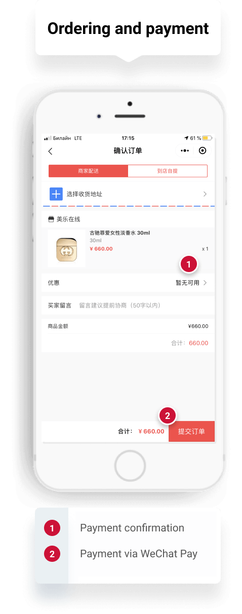Mini Programs in WeChat - 3