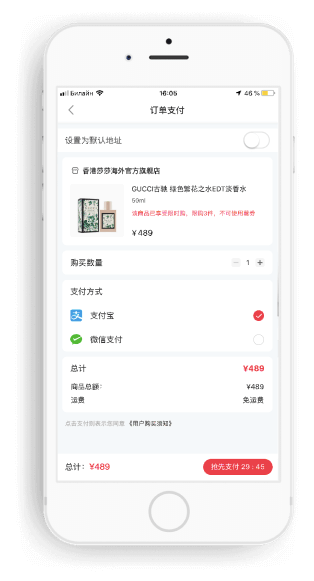 Buy (payment via
 WeChat Pay/AliPay)